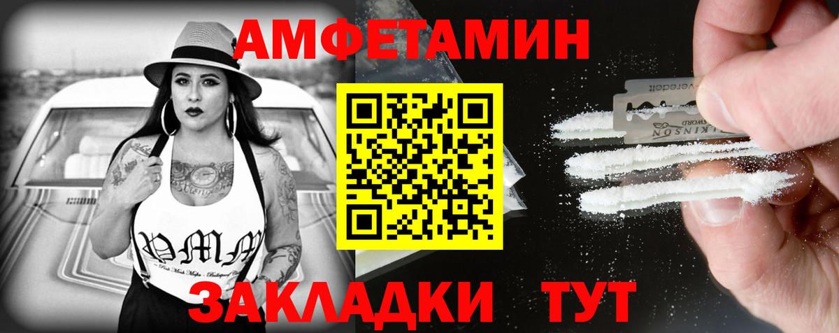 Amphetamine Premium Нижневартовск