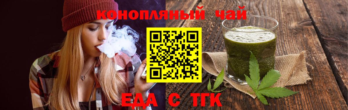 Нижневартовск  Печенье с ТГК марихуана  Вход с VPN 