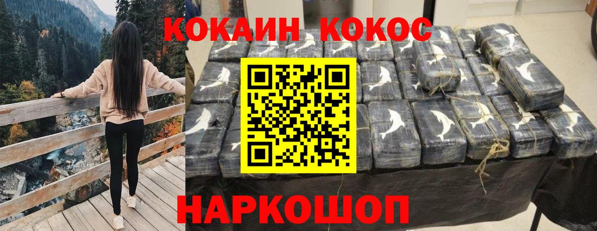 Нижневартовск  КОКАИН Боливия  Кокаин FishScale  Вход с VPN 