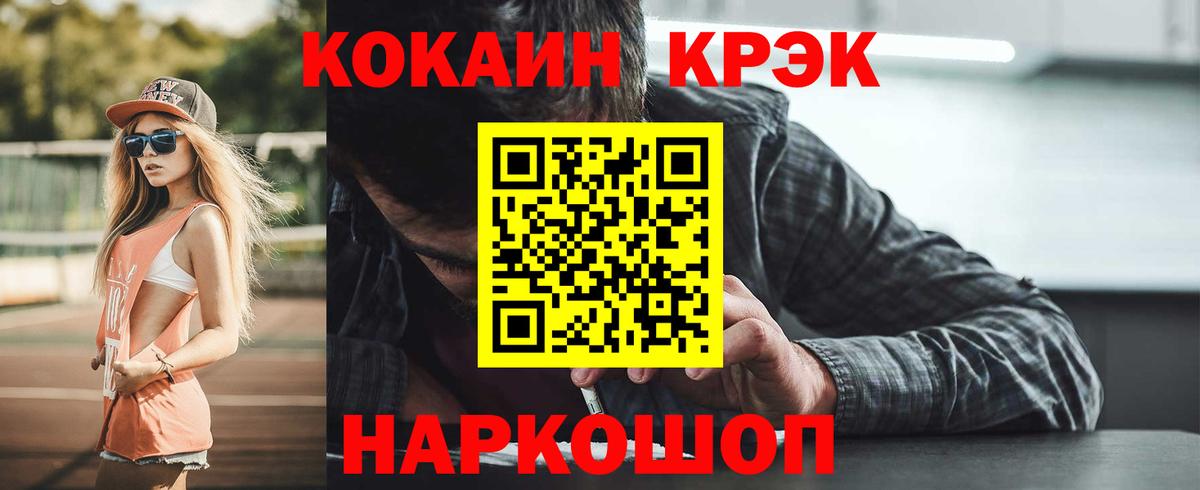 COCAIN FishScale Нижневартовск