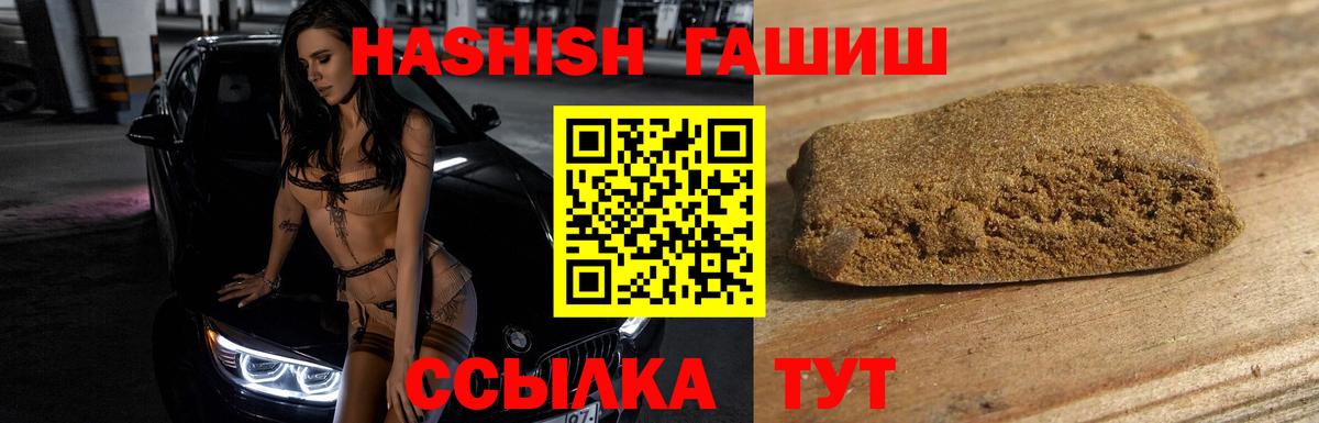 ГАШ гашик Нижневартовск