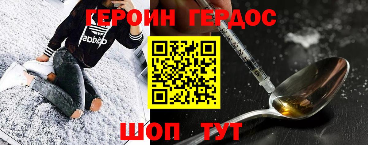 Нижневартовск  ГЕРОИН Афган  Вход с VPN 