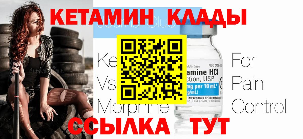КЕТАМИН ketamine Нижневартовск