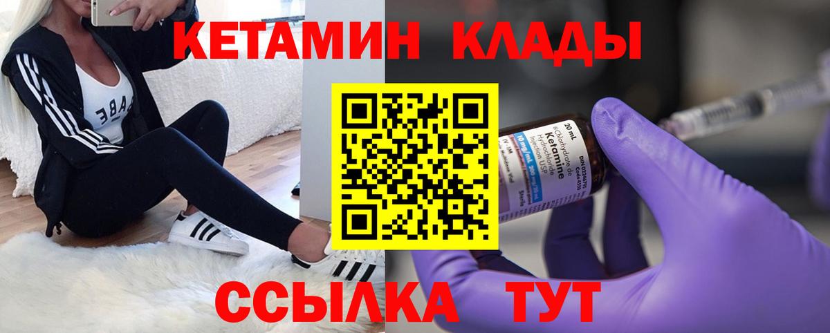 Нижневартовск  Кетамин ketamine  КЕТАМИН VHQ  Вход с VPN 