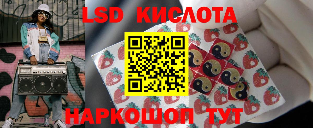 Лсд 25 экстази кислота Нижневартовск