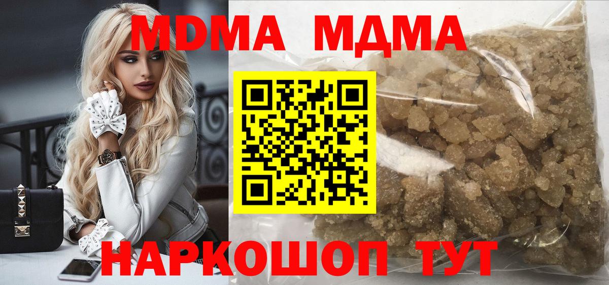Нижневартовск  MDMA кристаллы  MDMA молли  Вход с VPN 
