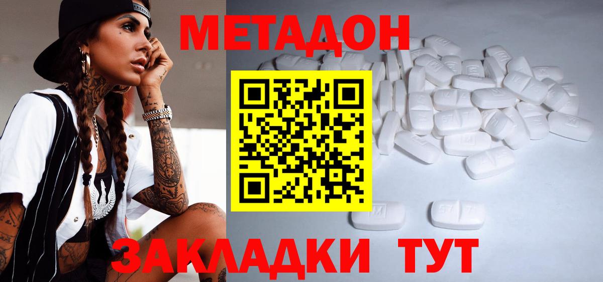 Нижневартовск  Метадон мёд  Вход с VPN  МЕТАДОН мёд 