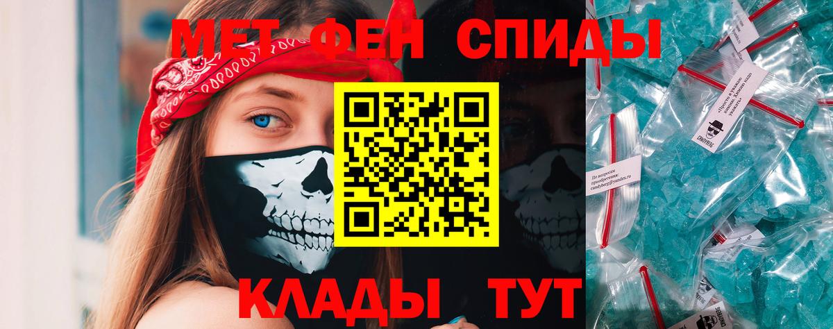 Нижневартовск  МЕТАМФЕТАМИН винт  Вход с VPN 