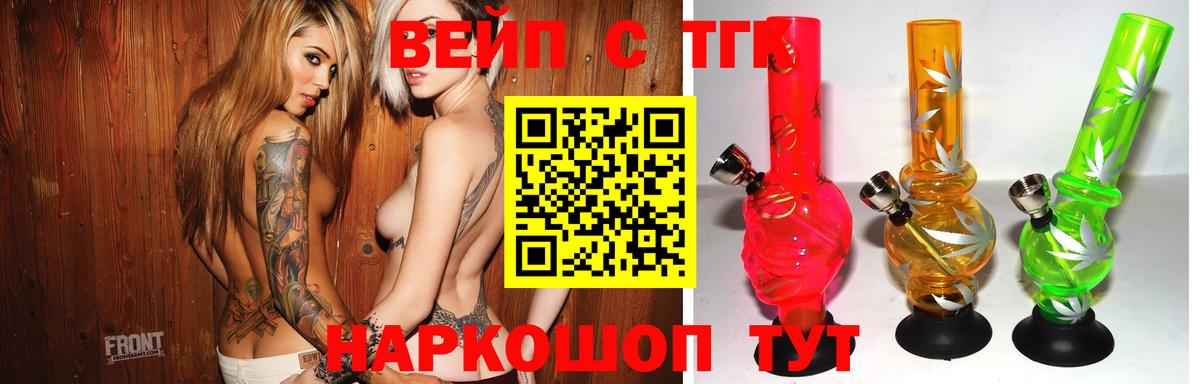 ТГК вейп  Вход с VPN  Нижневартовск  цены   ТГК THC oil 